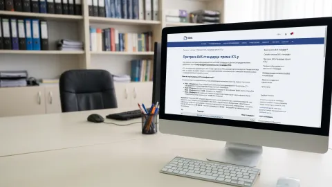 Nova usluga na sajtu Instituta: Pretraga BAS standarda prema ICS-u