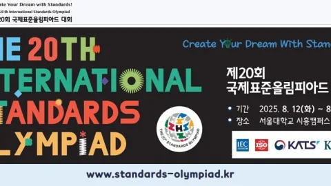 Kineski tim Zenith-Ward Pathfinders osvojio je glavnu nagradu na Međunarodnoj olimpijadi standarda