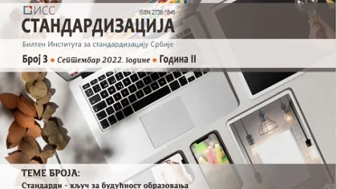 Novi broj ISS biltena
