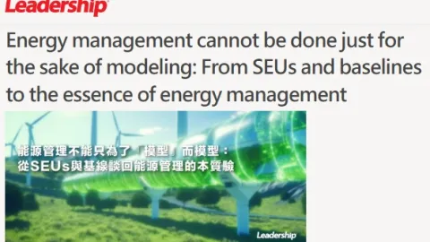 Efikasno upravljanje energijom prema ISO 50001 standardu zahteva više od smanjenja potrošnje