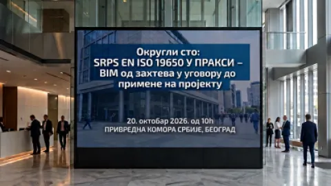Stručni skup: SRPS EN ISO 19650 u praksi – BIM od zahteva u ugovoru do primene na projektu