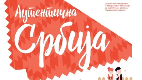 Novi brend za proizvode zaštićenog imena porekla i zaštićene geografske oznake: "Autentična Srbija"