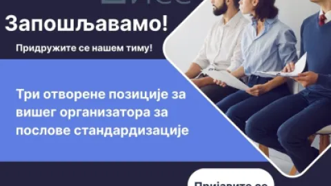 ISS zapošljava: 3 pozicije višeg organizator za poslove standardizacije